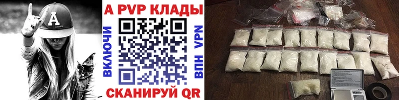 Купить где  Ленинск  A PVP СК КРИС 