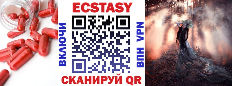 Экстази круглые  Купить  Ленинск 