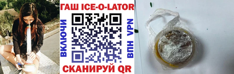 Гашиш Ice-O-Lator Купить Ленинск