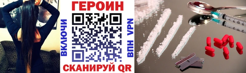Купить закладки  Ленинск  Героин хмурый 